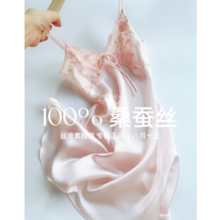 【八月十五】丝滑亲肤,立体斜裁~100%真丝桑蚕丝睡裙吊带女夏1399