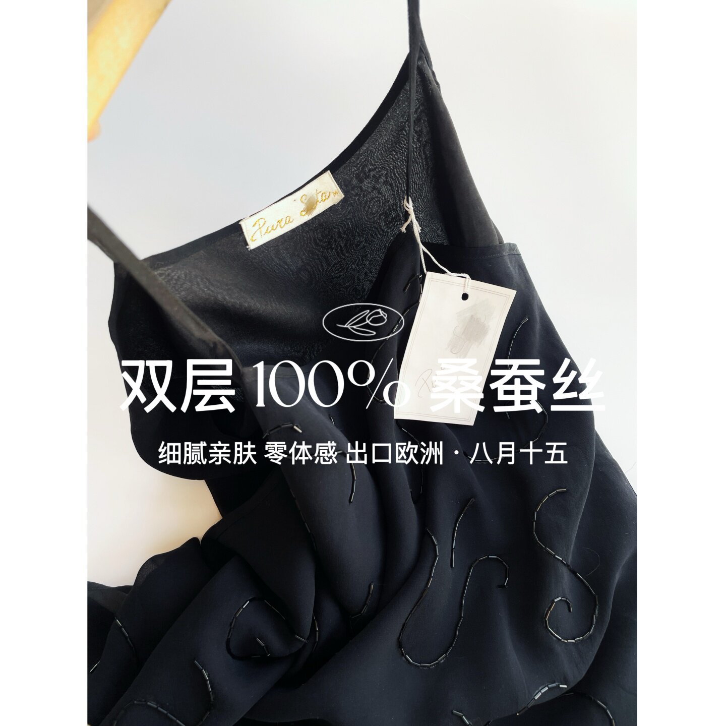 【八月十五】双层100%桑蚕丝,出口欧单~100%桑蚕丝真丝吊带女1643