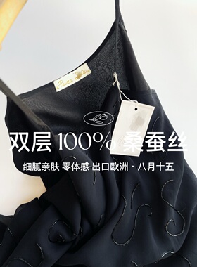 【八月十五】双层100%桑蚕丝,出口欧单~100%桑蚕丝真丝吊带女1643