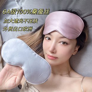 【八月十五】双面100%桑蚕丝~外贸出口100%真丝眼罩睡眠加大遮光