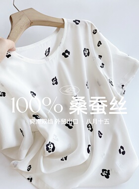 【八月十五】爽滑双绉,外贸出口~100%桑蚕丝真丝T恤短袖女夏1442