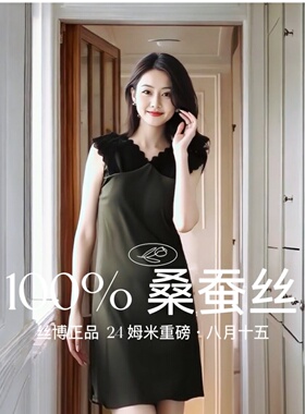 【八月十五】小码特价！22姆米重磅~100%桑蚕丝真丝睡裙女夏882