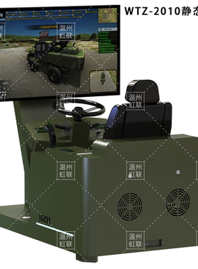 HL-WTZ-2010-2220系列轮式工程机械三合一模拟操作设备驾驶器训练