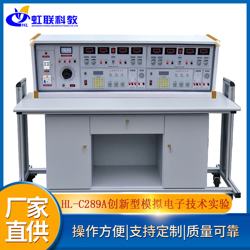 创新型模拟电子技术实验装置