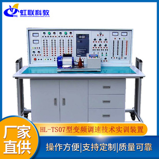 TS07型变频调速技术实训设备平台实验考核装 置
