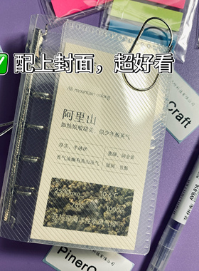 m5透明活页三折收纳笔记本便携贴纸日记账本小众外壳斜纹学生收纳