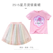 美乐蒂休闲两件套裙子女童库洛米短袖 女宝宝半身裙夏季 儿童装 T恤