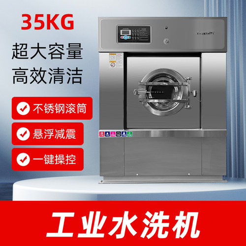 工业型洗衣机商用洗脱烘一体机