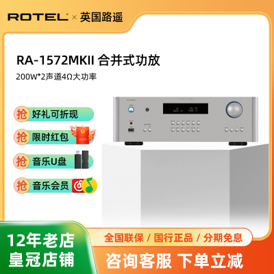 路遥ROTEL立体声功放机高保真