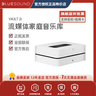 VAULT2i流媒体家庭音乐库存储播放器CD无损翻录 BLUESOUND