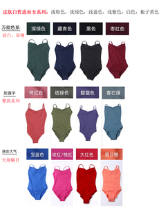 Sansha三沙芭蕾舞蹈服基训体操练功服专业吊带艺考成人高胯连体服