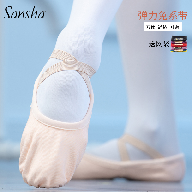 三沙弹力免系带女练功芭蕾舞蹈鞋