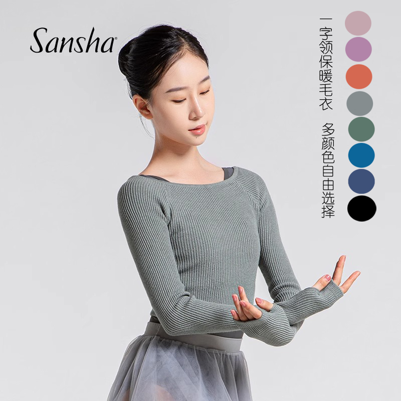 sansha三沙针织衫舞蹈外搭练功服