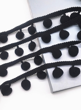 黑色绒球窗帘装饰毛毛球花边辅料抱枕辅料沙发靠枕小边窗饰配件