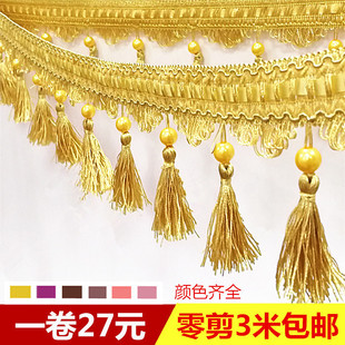 欧式窗帘花边流苏珍珠吊球婚庆装饰辅料配件一卷包邮