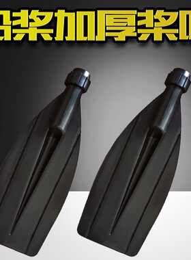 划船桨配件 桨板 划桨杆子 连接器 船桨叶片 核对好尺寸后再下单