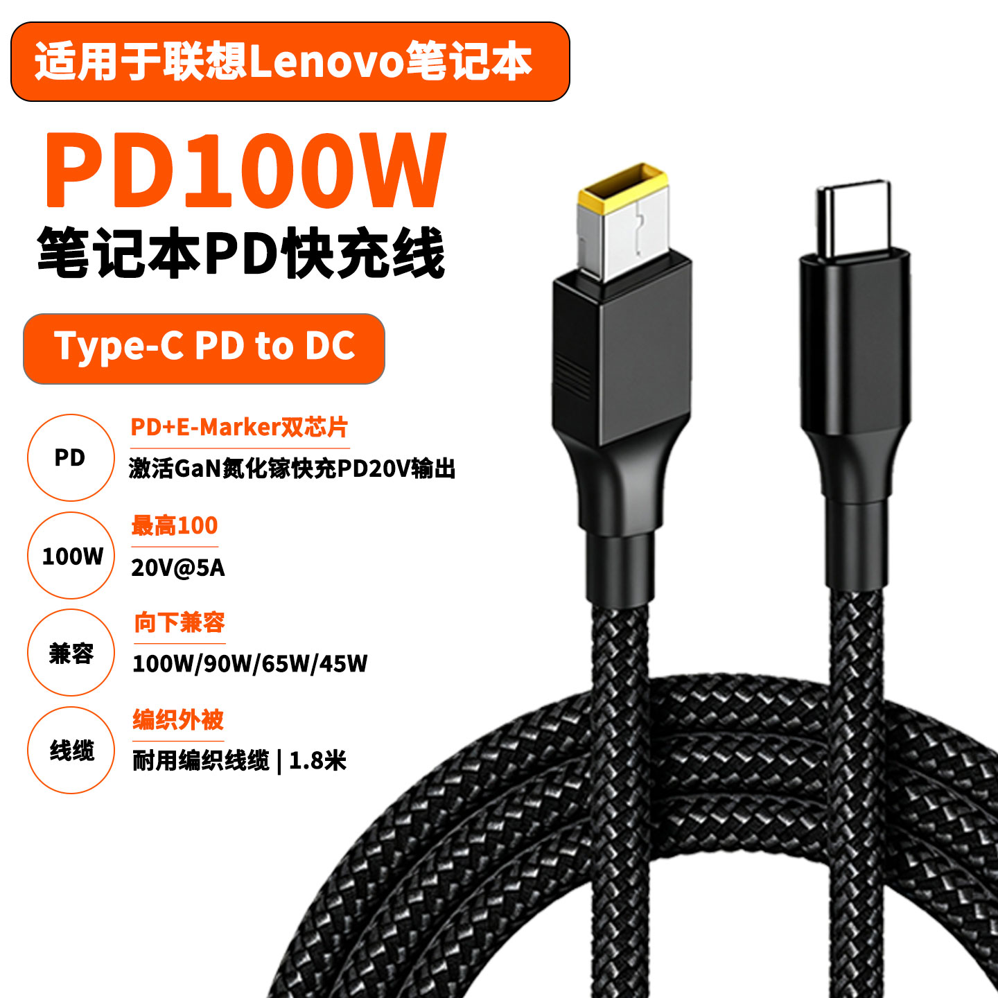 Type-C转DC诱骗20V大方口快充线图片