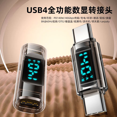 USBC智能数显电压电流功率转接头