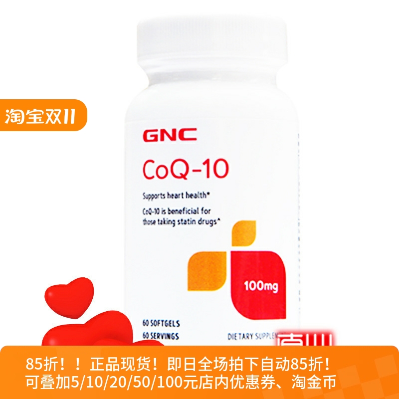 GNC美国版辅酶Q10100mg心脏保健