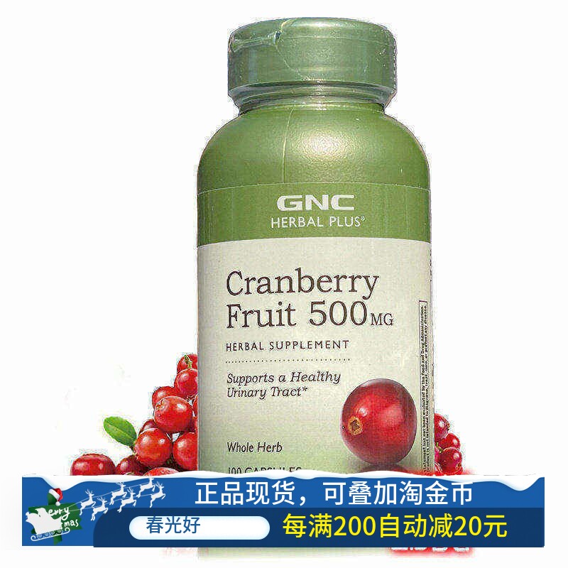 保税美国GNC天然蔓越莓精华粉胶囊100片女私处妇科泌尿保养品进口