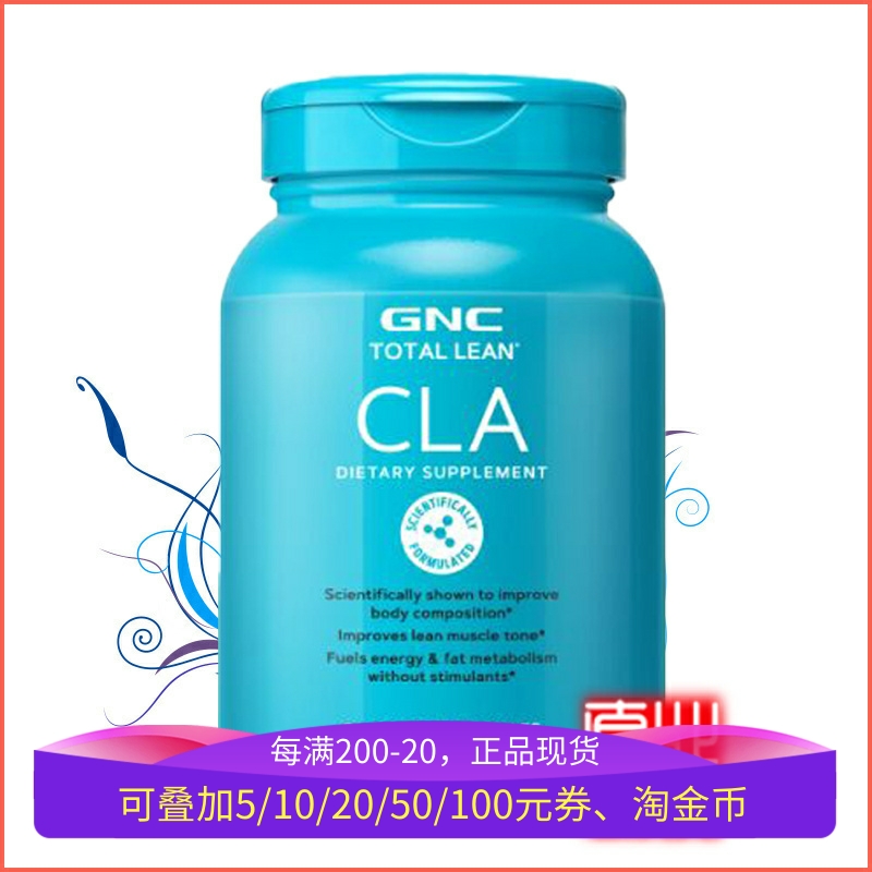 GNC純CLA90粒改善肥瘦肉碳水脂肪