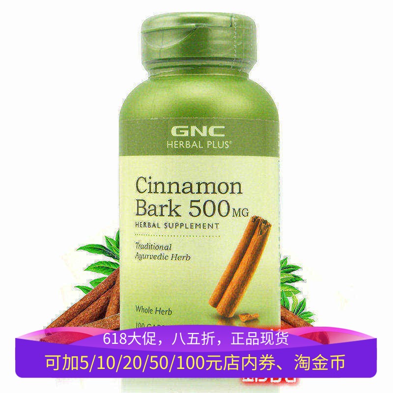 保税美国GNC肉桂皮精华粉胶囊500mg100片脾胃调理去体寒体湿宫寒