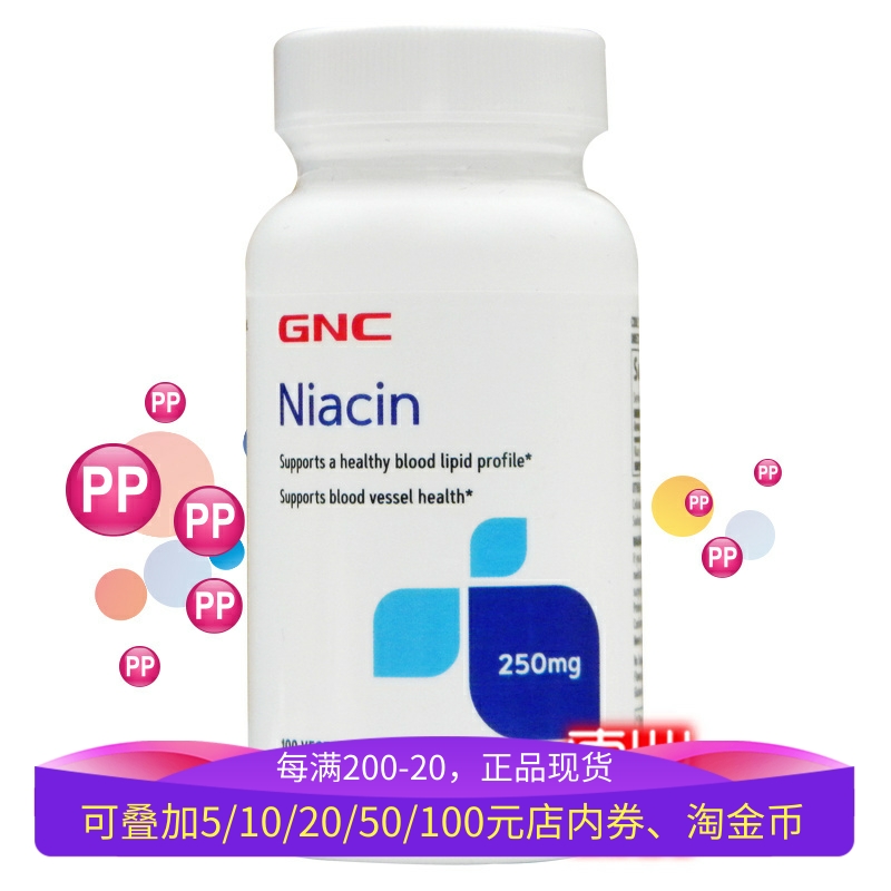 GNC烟酸烟酰胺PP维生素B3糙皮病