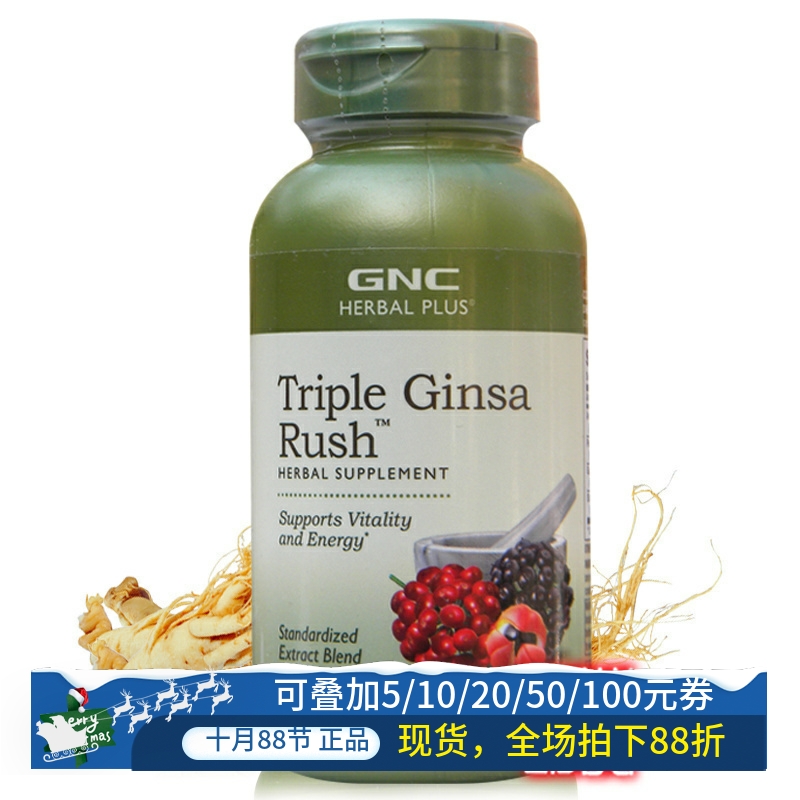 现货美国GNC三效人参皂苷粉胶囊100片花旗参西洋参刺五加皂甙进口