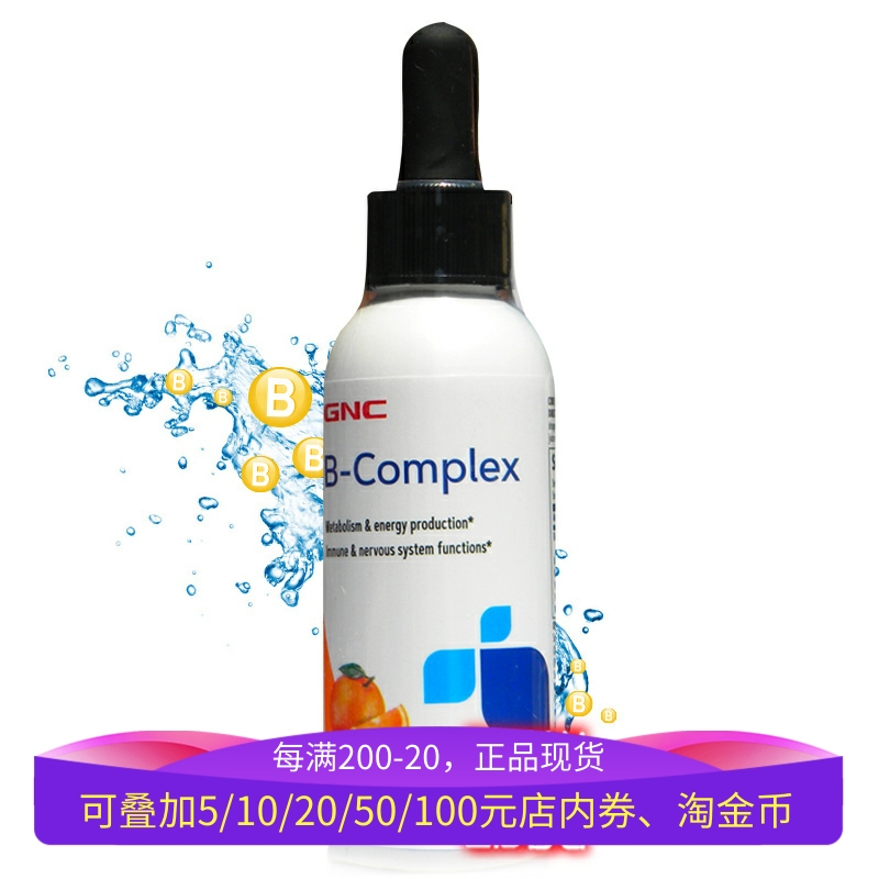 GNC液体复合维生素B族60ml橙味VB