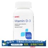 保税美国GNC维生素D3骨化三醇2000IU180粒片剂VD3片佝偻免疫力AMH