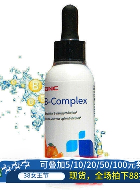 保税美国GNC液体复合维生素B族60ml天然橙味综合型维他命VB群男女