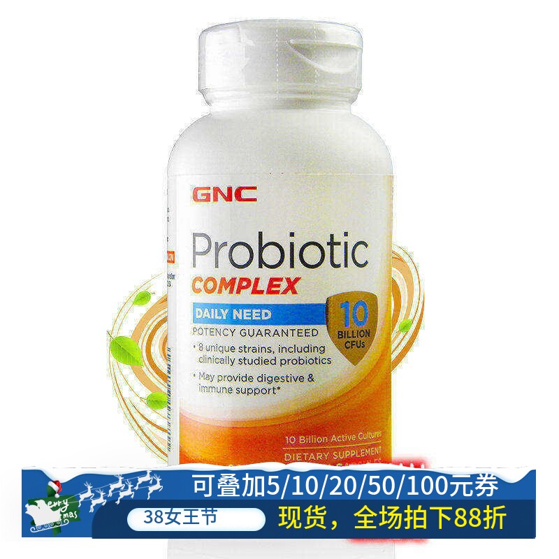 保税美国GNC益生菌低聚果糖双歧杆菌因子活性乳酸菌100亿90片肠道