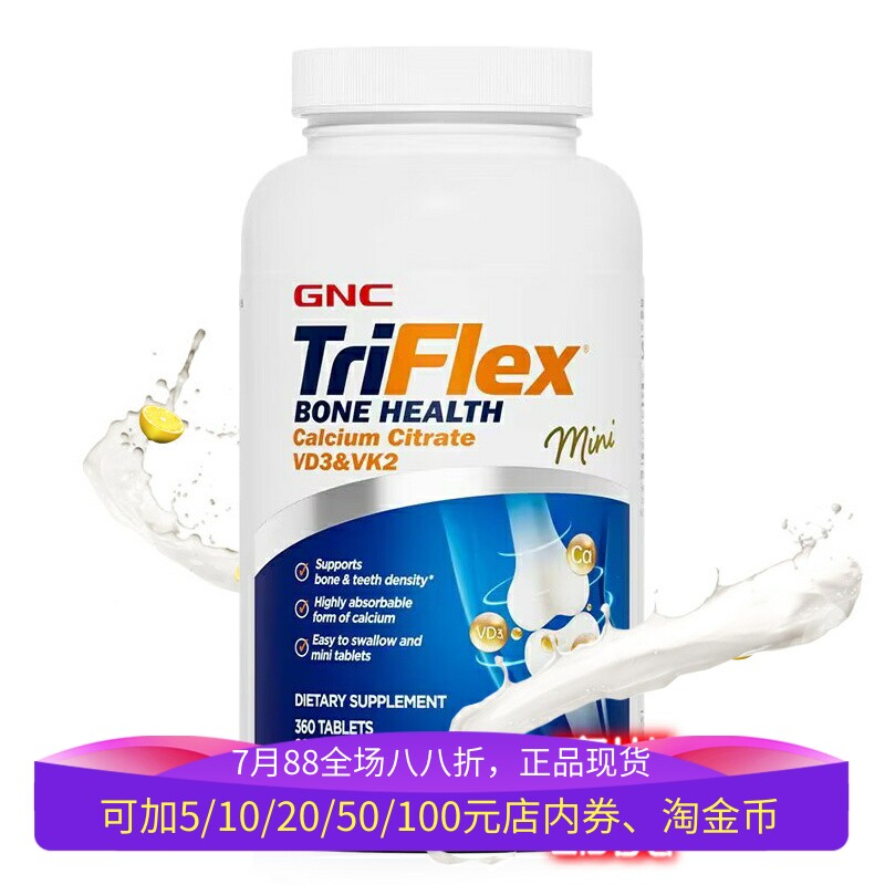 GNC柠檬酸钙片维生素K2D3片360粒