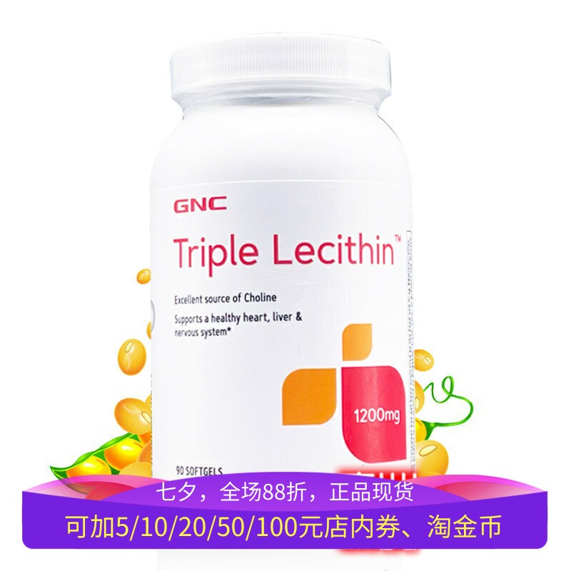美国本土版GNC大豆卵磷脂高含量