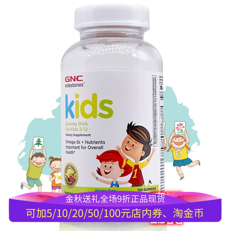 GNC儿童DHA软糖2-12岁鱼油Omega3