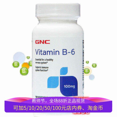 GNC维生素B6片口臭唇干呕吐营养