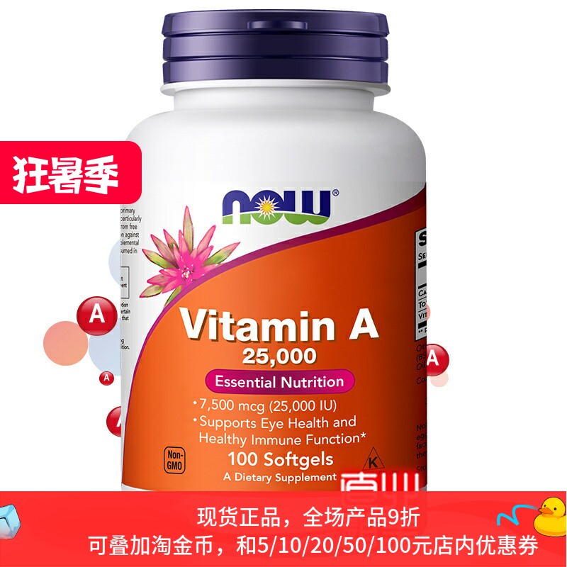 美国nowfoods鳕鱼肝油维生素A软胶囊100粒天然维他命VA视黄醇进口