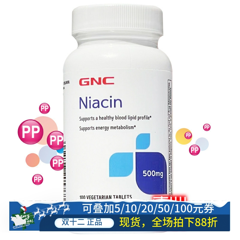 GNC烟酸片烟酰胺维生素B3500mg
