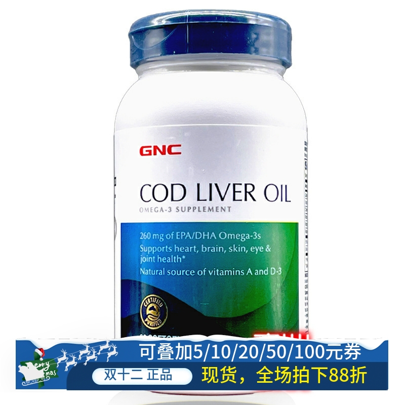 现货美国GNC三重鱼肝油90粒软胶囊维生素AD片原装深海DHA鳕鱼鱼油