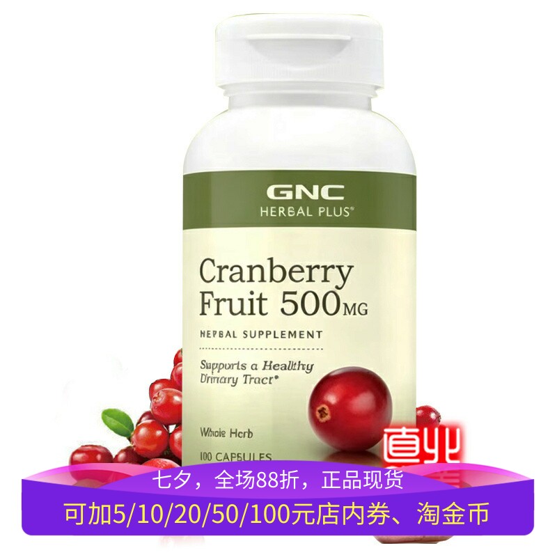 保税美国GNC天然蔓越莓精华粉胶囊100片女私处妇科泌尿保养品进口