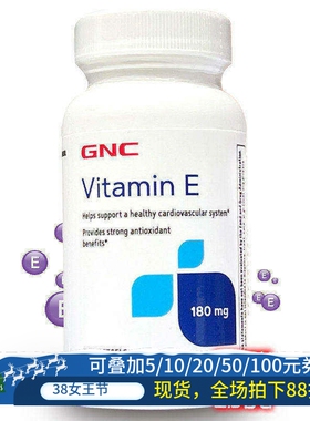 保税美国GNC维生素E软胶囊180mg100粒≤400IU口服外涂脸男女VE片