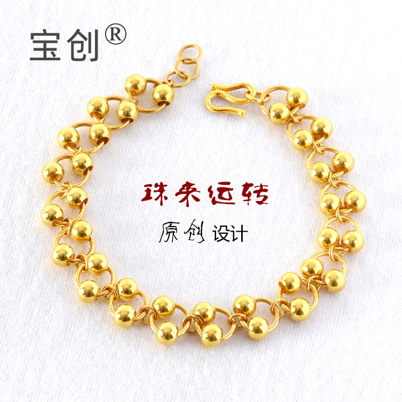 黄金光面圆珠转运珠双珠手链999足金女款手饰送礼金饰可定制刻字