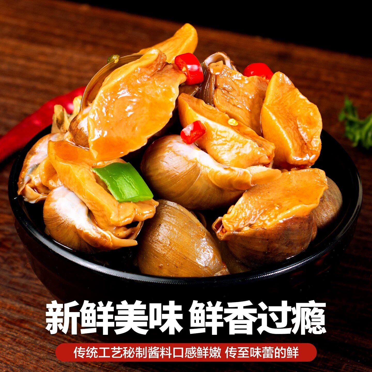 张磊家 捞汁麻辣老婆脚即食一瓶500克