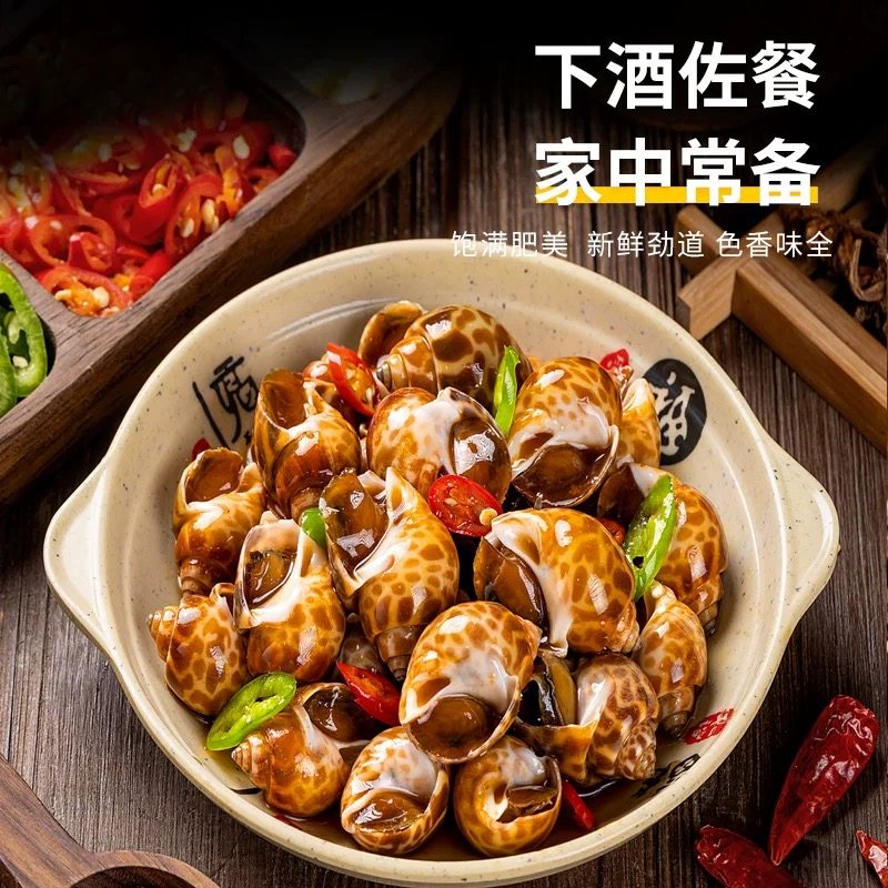 张磊泥螺家  捞汁花螺即食500克一瓶（冷冻保存）,水产肉类/新鲜蔬果/熟食,海螺,淘宝优惠券,粉丝福利购,淘宝优惠卷