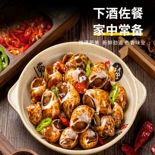 张磊泥螺家  捞汁花螺即食500克一瓶（冷冻保存）