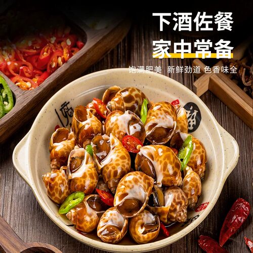 张磊泥螺家  捞汁花螺即食500克一瓶（冷冻保存）