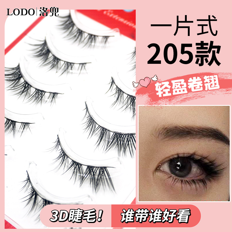 洛兜狐系整条浓密假睫毛卷翘自然狐狸新中式恶魔新手可爱