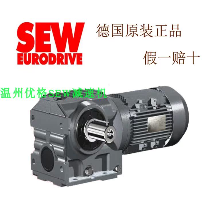 SEW减速机SA57DT71D4/BMG/HF/VS 电机 减速电机 原装正品图片