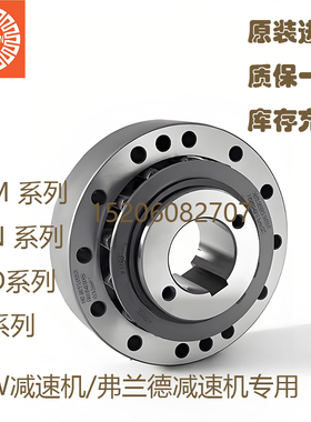 弗兰德减速机超越离合器FXM86-25NX/H40逆止器RINGSPANN瑞班FXM76