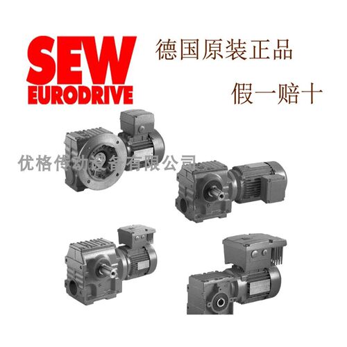SEW减速机SA87/T DV132S4/BMG/HF/TF/VS 电机 减速电机